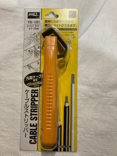 YS-101 ケーブルストリッパー　丸型ケーブル専用