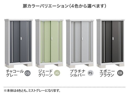 ジモティ限定価格！お客様のご自宅に無料配送、組み立て簡単、イナバ物置、シンプリー￥52,400(税込、送料込)格安