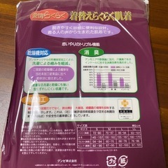 未使用✨肌着の画像