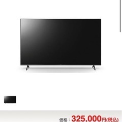 SONY  テレビ　75インチ　4Kの画像