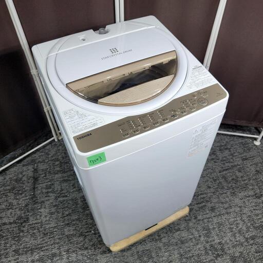 ‍♂️売約済み❌7243‼️配送設置は無料‼️最新2022年製✨東芝 7kg 洗濯機