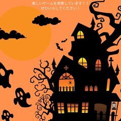 家族向けハロウィンパーティー