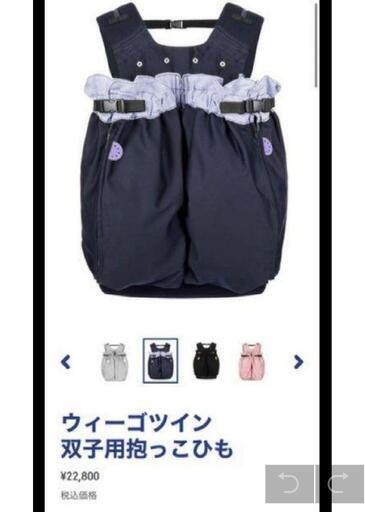 ウィーゴツイン