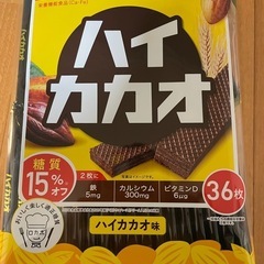 ハイカカオ　鉄分カルシウム補給に