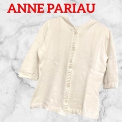 ANNE PARIAU❤フード付きカーディガン　レディース　七分丈