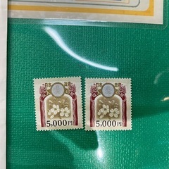 沖縄県収入印紙　パスポートなど