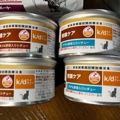 猫用腎臓療法食