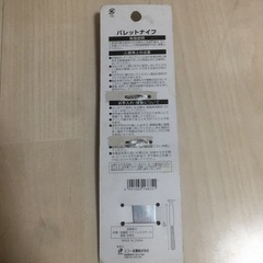 パレットナイフ　　デコレーションケーキ用の画像