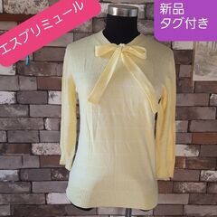 エスプリミュール　黄色　白　ボーダー　ニット　リボン　長袖