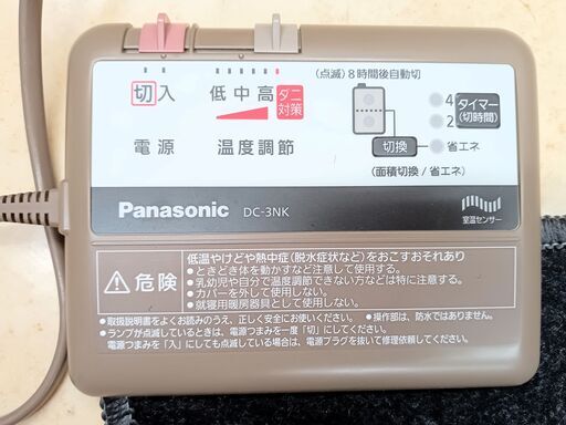 ホットカーペット　３畳用