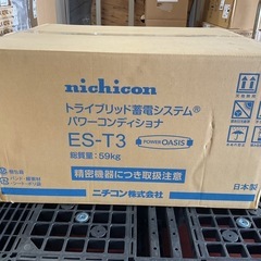 ニチコンT3パワコン