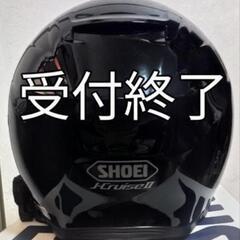 美品 SHOEI　J-CruiseⅡ　ショウエイ　Ｊ-クルーズ2　　