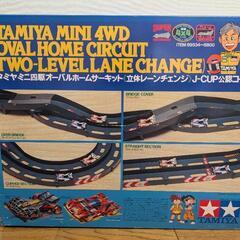タミヤ　ミニ四駆オーバルホームサーキットの画像
