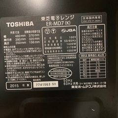 東芝オーブンレンジ　2015年製の画像