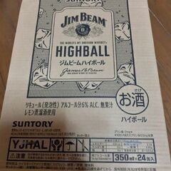 ジムビームハイボール　22本