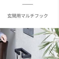 【新品未使用】「値下げしました」森田アルミ工業　vik 　玄関用...