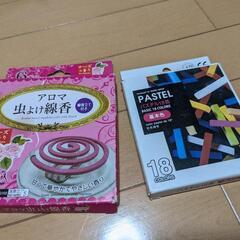 ダイソー購入品　線香とパステル(画材)