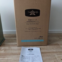 新品アラジン石油ストーブタイマー付きグリーンの画像