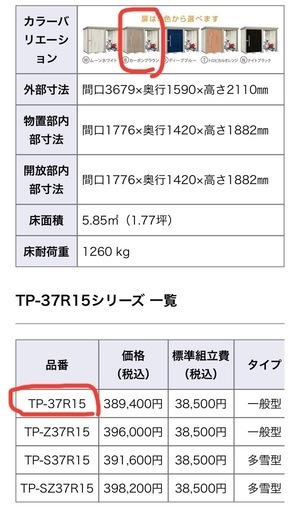 定価より70%OFF！　TAKUBO タクボ物置 Mr.ストックマンプラスアルファ 物置 駐輪スペース