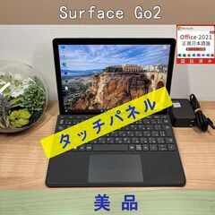 JC0913   Microsoft Surface Go2　タブレット 軽量　コンパクト　Win11　office2021