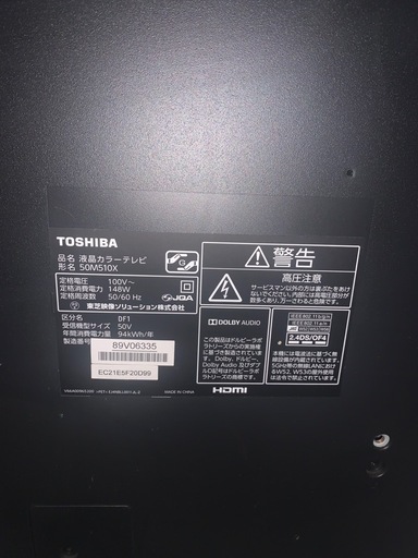 ジャンク　テレビ