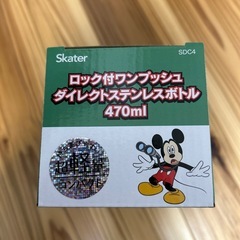 新品❗️未開封‼️ ミッキーマウス　ロック付きワンプッシュステンレスボトル470mlの画像