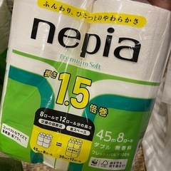 Nepia 