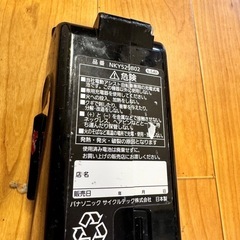 電動自転車　バッテリーの画像