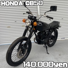 HONDA CB50 車体 カスタム❗️全国配送可能❗️エイプ ...