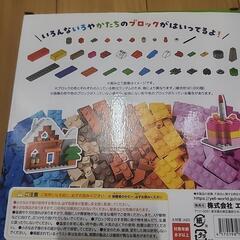 ブロックセットの画像