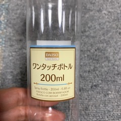 ワンタッチボトルの画像