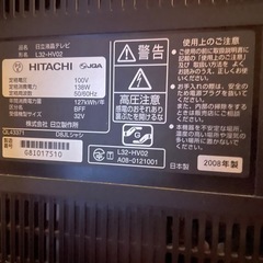 日立　32インチテレビの画像
