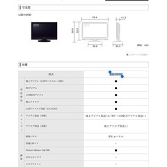 日立　32インチテレビの画像