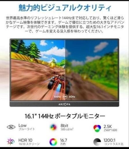 ARZOPA モバイルゲーミングモニター