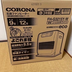 【お話中】石油ストーブ　ファンヒーター　　の画像