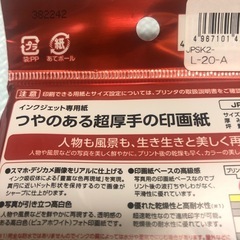 『多数あり』年賀状　DＭ　作成に。の画像