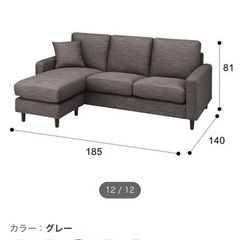 ニトリ　ソファーの画像