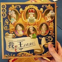 【第51回】10/26(土)横浜ボードゲーム部✨昼の部