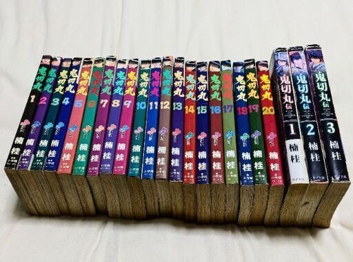 鬼切丸 全20巻セット 楠桂＆鬼切り伝3冊
