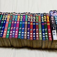 鬼切丸 全20巻セット 楠桂＆鬼切り伝3冊