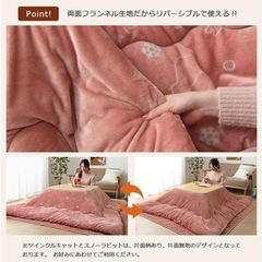 こたつ布団　こたつ用掛け布団　長方形　イケヒコ　フラン　ベージュの画像