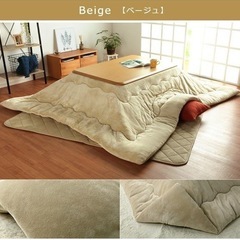 こたつ布団　こたつ用掛け布団　長方形　イケヒコ　フラン　ベージュ