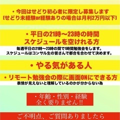 福岡県以外の方限定❣️定員10名せどり初心者30日間スタートUPコースの画像
