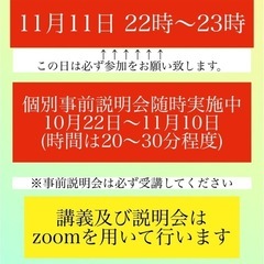 福岡県以外の方限定❣️定員10名せどり初心者30日間スタートUPコースの画像