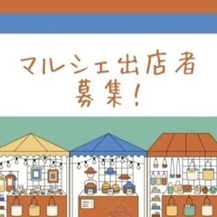 仙台 ちっちゃなマルシェ🌼〜in福島〜