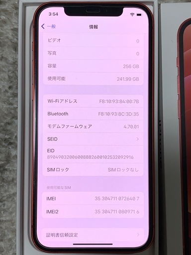 docomo iPhone12 256GB 赤 SIMロックなし 箱 付属品有り
