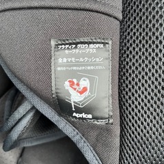 アップリカ　チャイルドシートの画像
