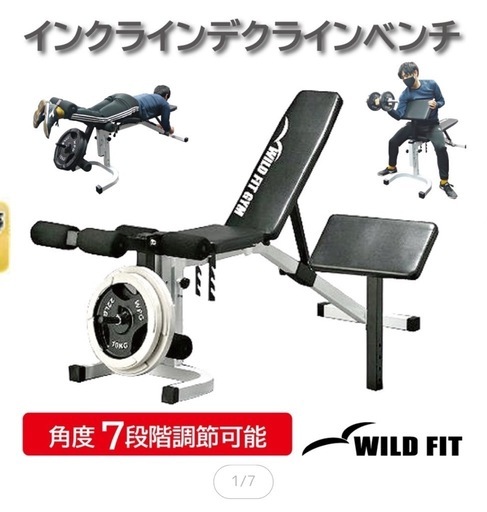WILD FIT インクラインデクラインベンチ 7段階調整