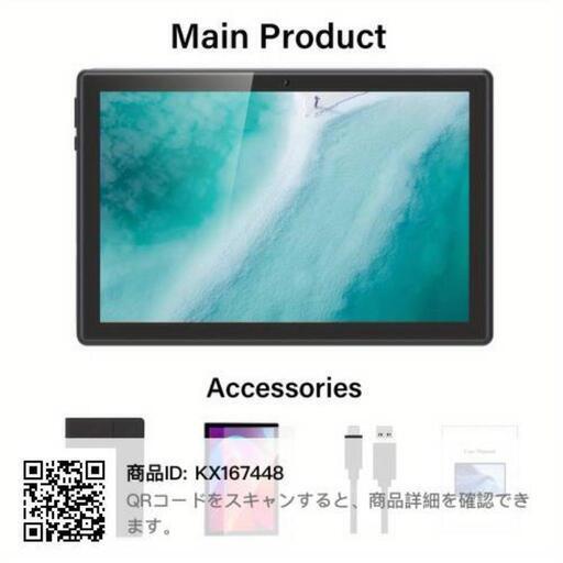 タブレット