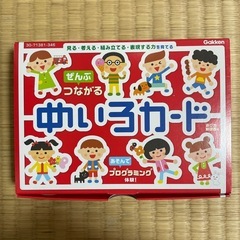 めいろカード　迷路　　プログラミング　知育玩具　知育